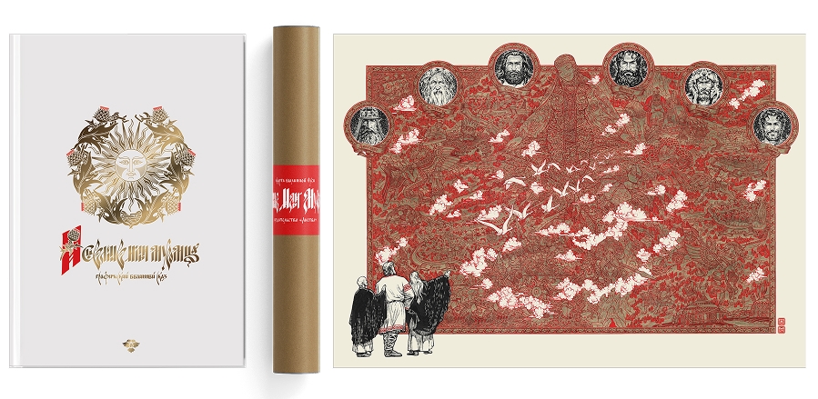 Графический былинный сказ Исцеление Ильи Муромца